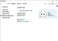 win10如何更改用户名 win10如何更改用户名方法介绍