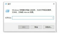 win10win+R没反应怎么解决 win10win+R没反应解决方案