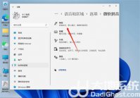 win11中文输入法不显示文字怎么办 win11中文输入法不显示文字解决方法