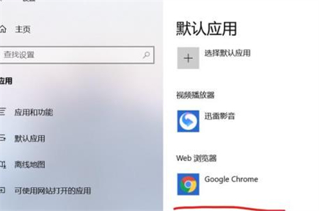 win10默认浏览器改不了怎么办 win10默认浏览器改不了解决方法