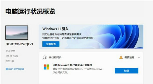 win7能直接升级win11吗 win7可以直接升级win11吗