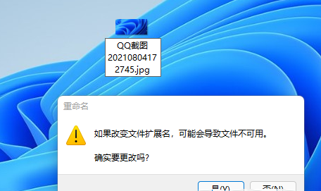 win11怎么更改文件类型 win11文件类型更改教程