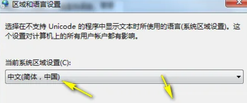 win7无线网显示乱码怎么转换成中文 win7无线网显示乱码转换成中文方法介绍