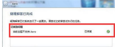 win7aero效果打不开怎么办 win7aero效果打不开解决方法