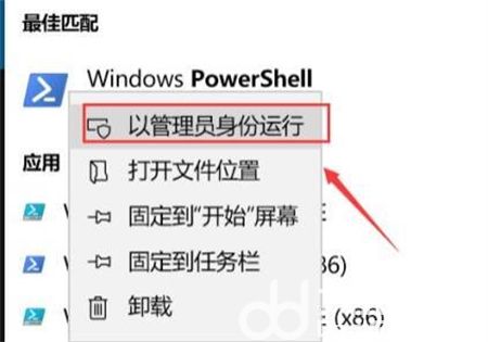 win11软件打不开怎么办 win11软件打不开解决方法