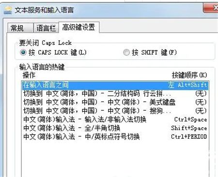 win7输入法切换不了怎么办 win7输入法切换不了解决方法