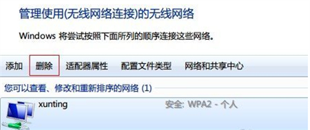 win7连接不上网络怎么办 win7连接不上网络解决方法