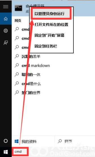 windows10专业版怎么激活 windows10专业版激活方法介绍