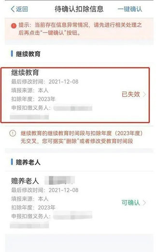 个人所得税app专项附加扣除怎么填写 个人所得税App专项附加扣除填报详细流程