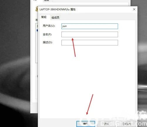 win10没有更改账户名称选项怎么改 win10没有更改账户名称选项修改方法