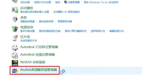 win10耳机和音响怎么同时使用 win10耳机和音响同时使用设置教程