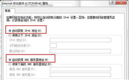 win7默认网络不可用怎么解决 win7默认网络不可用解决方法