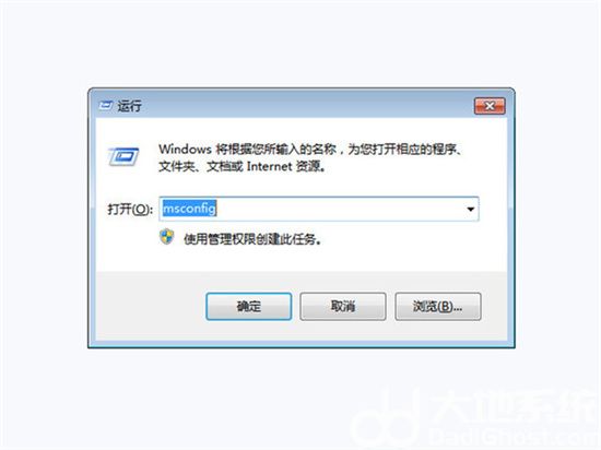 win7怎么设置开机启动项 win7怎么设置开机启动项方法介绍