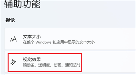 Win11切换壁纸闪屏怎么办 Win11壁纸切换闪屏的解决方法