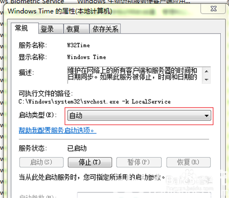 win7一重启时间就不对怎么办 win7一重启时间就不对解决方法