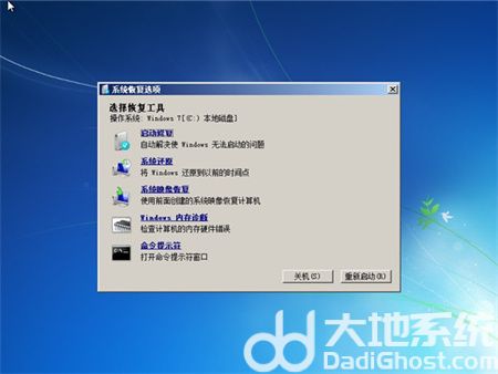 win7无限重启进不了系统怎么办 win7无限重启进不了系统解决方法