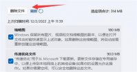win11如何清理垃圾 win11如何清理垃圾方法介绍