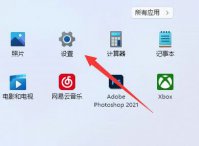 win11如何更改应用商店下载位置 win11应用商店下载位置更改教程
