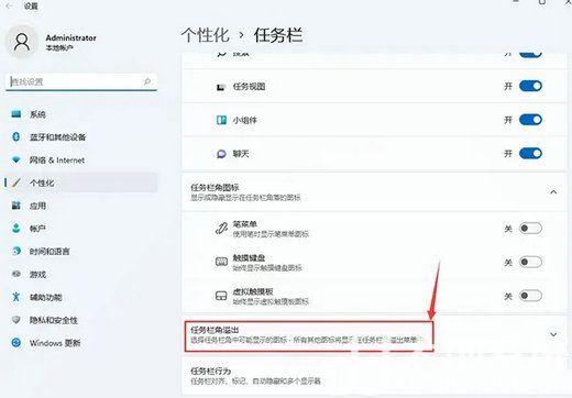 win11任务栏显示所有图标怎么设置 win11任务栏显示所有图标设置教程