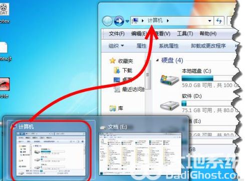 win7切换窗口的方法是什么 win7切换窗口的方法介绍