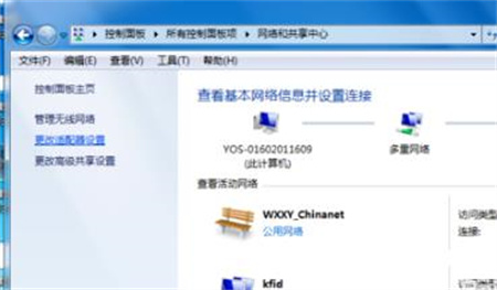 win7wifi怎么打开 win7wifi怎么打开方法介绍