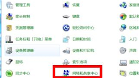 win7wifi怎么打开 win7wifi怎么打开方法介绍