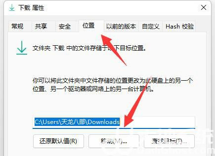 win11怎么改变软件安装位置 win11软件安装位置更改步骤