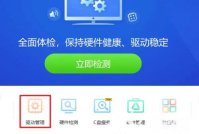 win10怎么一键更新所有驱动 win10一键更新所有驱动程序方法介绍