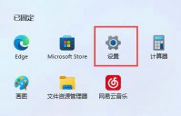 win11怎么改变软件安装位置 win11软件安装位置更改步骤