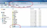 windows7如何将桌面移动到d盘 windows7将桌面移动到d盘方法