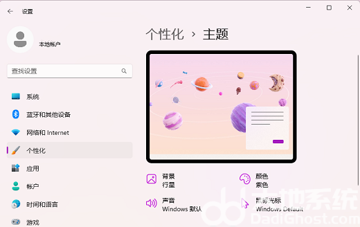 Win11 22H2隐藏的教育主题怎么启用 Win11 22H2隐藏的教育主题启用方法