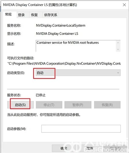 win10nvidia控制面板打不开怎么办 win10nvidia控制面板打不开解决方法