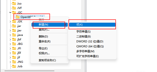 win11右键新建怎么删除和增加 win11右键新建删除和增加方法介绍