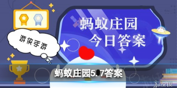 成语下里巴人最初指？ 蚂蚁庄园5月7日答案