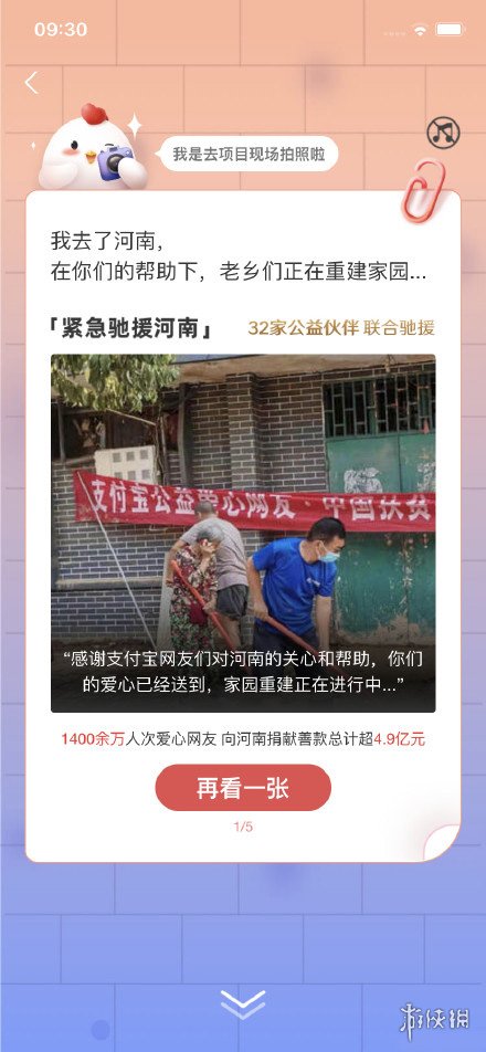 蚂蚁庄园小鸡不见了去哪了 蚂蚁庄园鸡毛信怎么找回小鸡