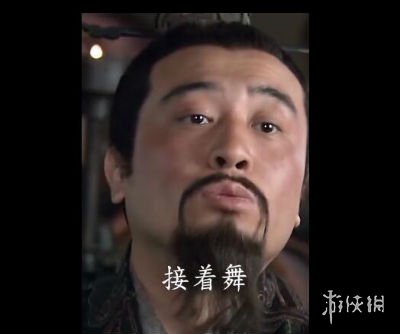 接着奏乐接着舞猜一王者荣耀英雄 接着奏乐接着舞是哪个王者荣耀英雄