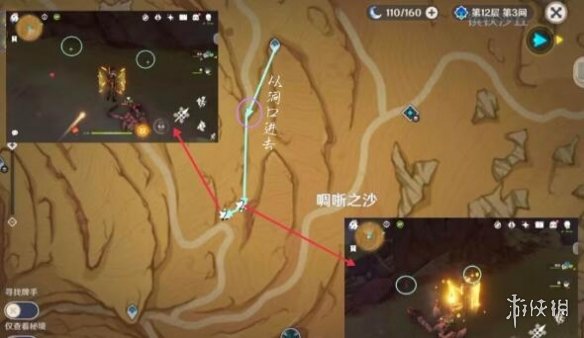 《原神》沙脂蛹位置介绍