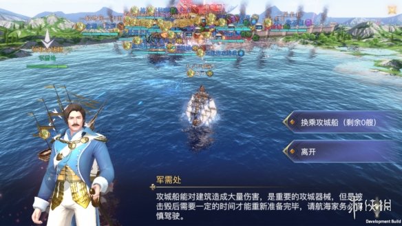 《黎明之海》海域争霸攻略 海域争霸怎么玩