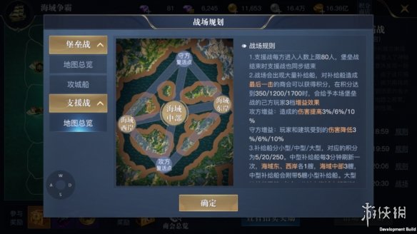 《黎明之海》海域争霸攻略 海域争霸怎么玩