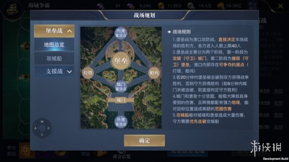 《黎明之海》海域争霸攻略 海域争霸怎么玩