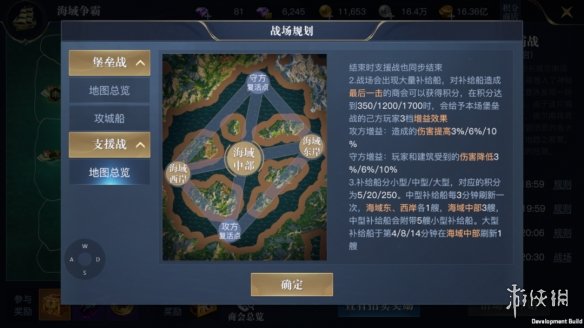《黎明之海》海域争霸攻略 海域争霸怎么玩