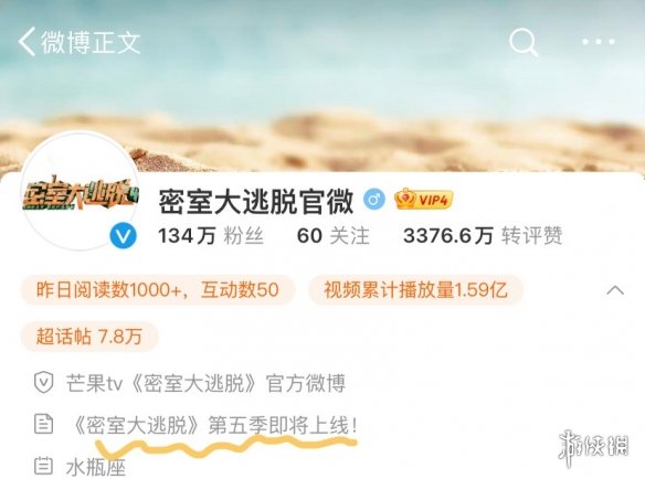 密室大逃脱第五季什么时候播出 密室大逃脱第五季播出时间