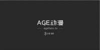 age动漫官网最新入口
