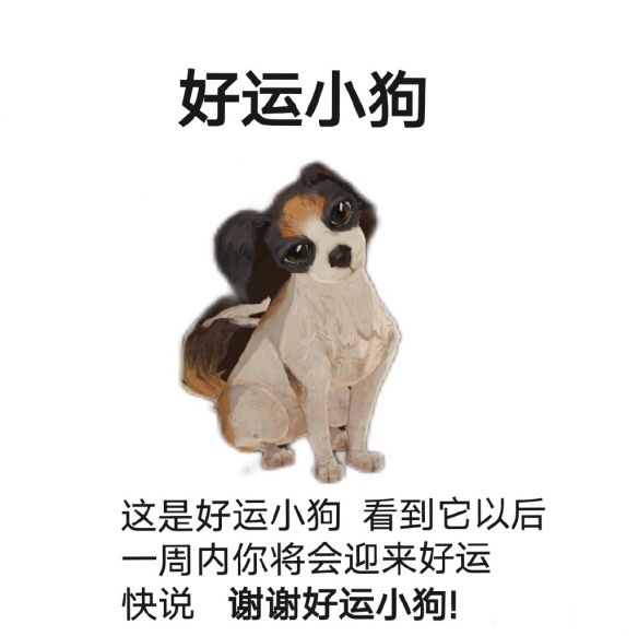 谢谢小狗表情包 快说谢谢小狗表情包分享