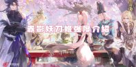 阴阳师赤影妖刀姬强度介绍