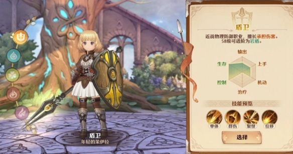 《森之国度》攻略大全