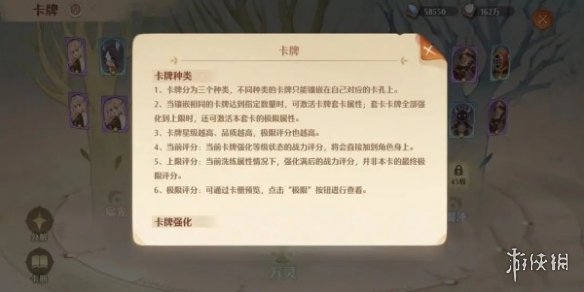 《森之国度》攻略大全