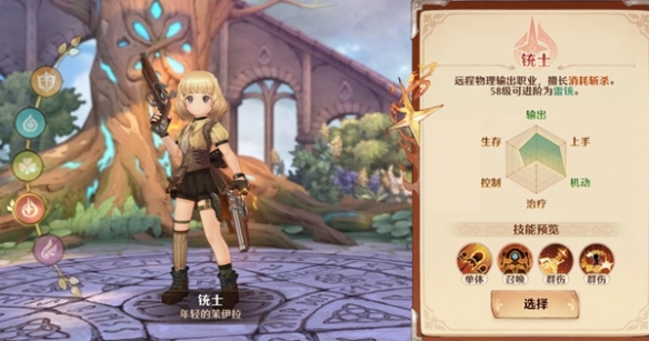 《森之国度》攻略大全