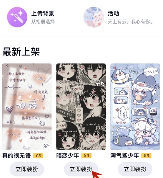 qq聊天框皮肤怎么设置