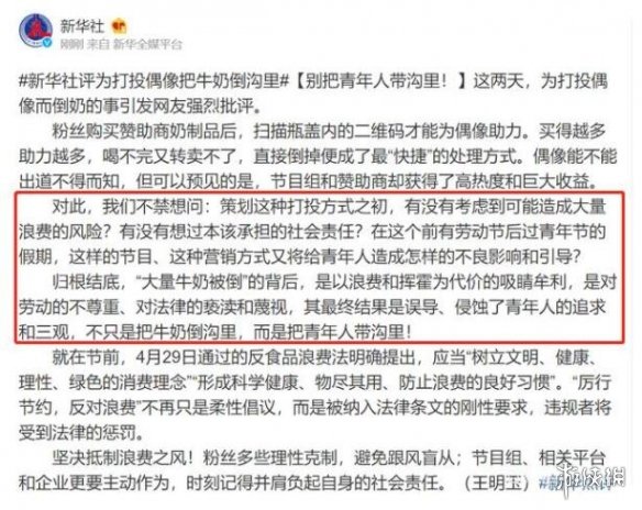 爱奇艺道歉怎么回事 爱奇艺道歉